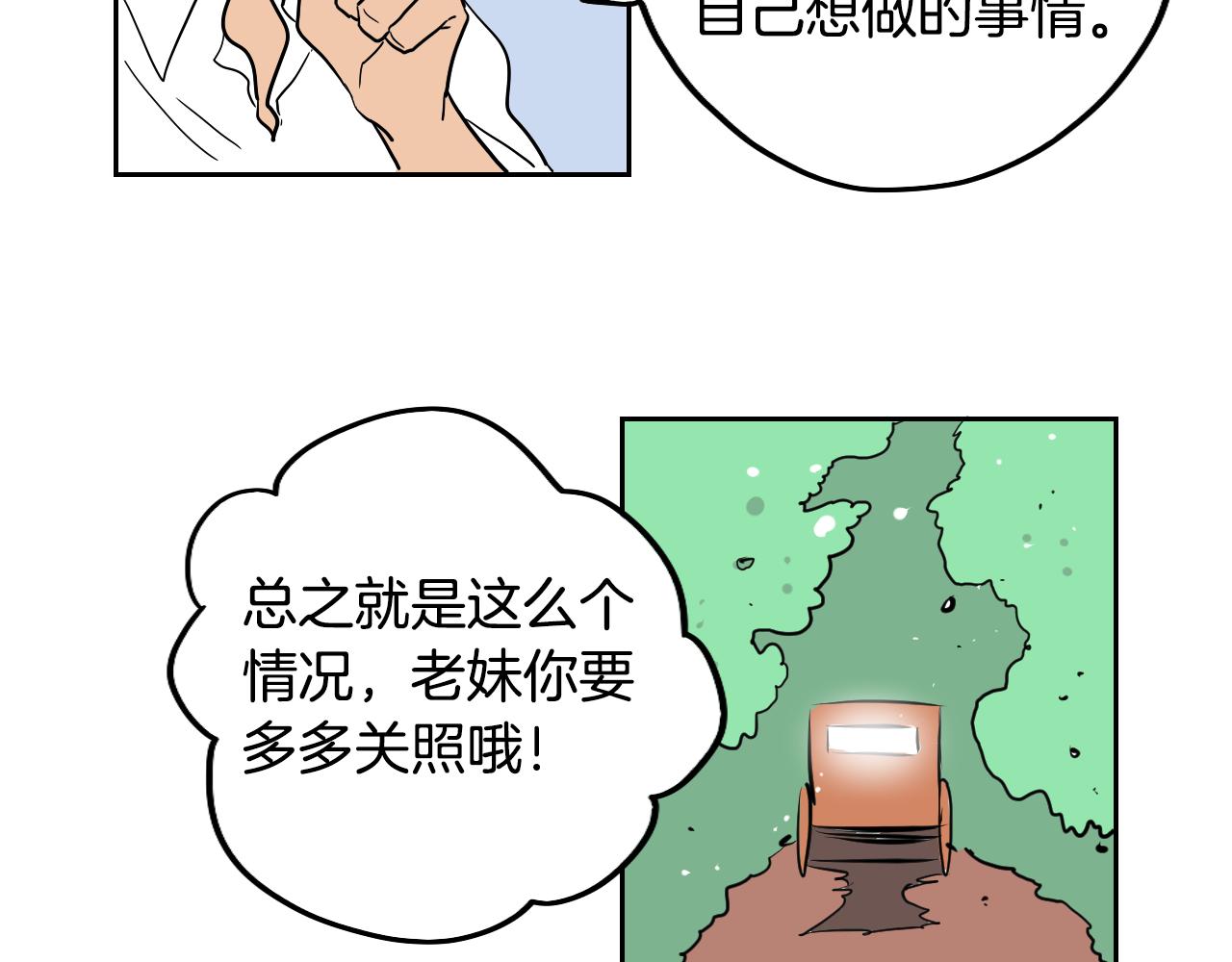 第24话 准备分娩(1/2)-第25话