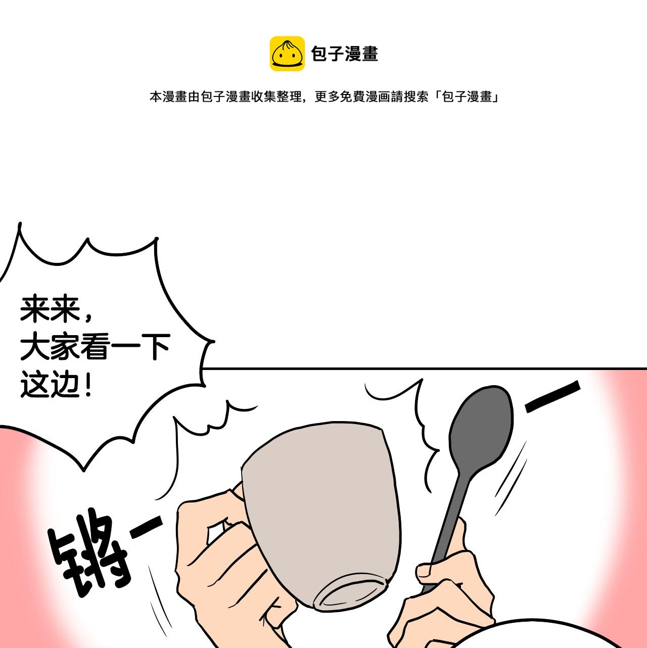 第26话 酒后吐真言(1/2)-第27话