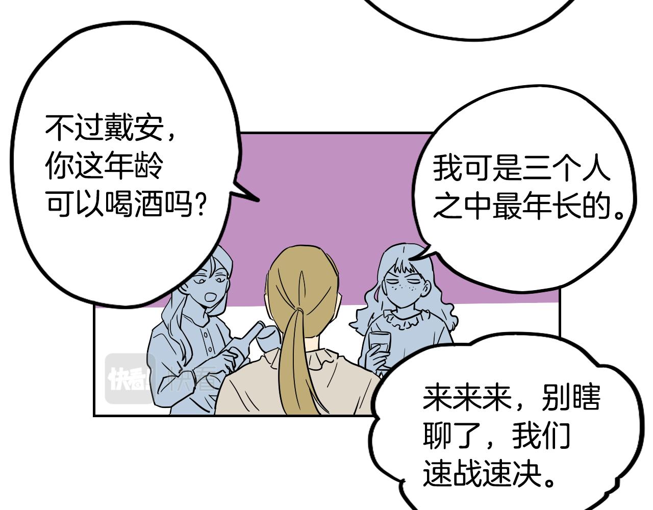 第26话 酒后吐真言(1/2)-第27话