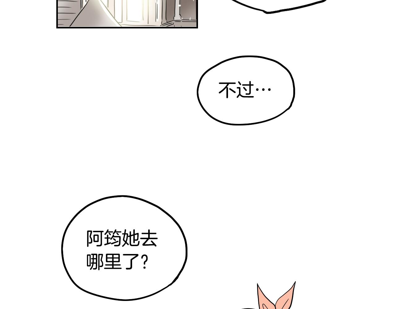 第26话 酒后吐真言(1/2)-第27话