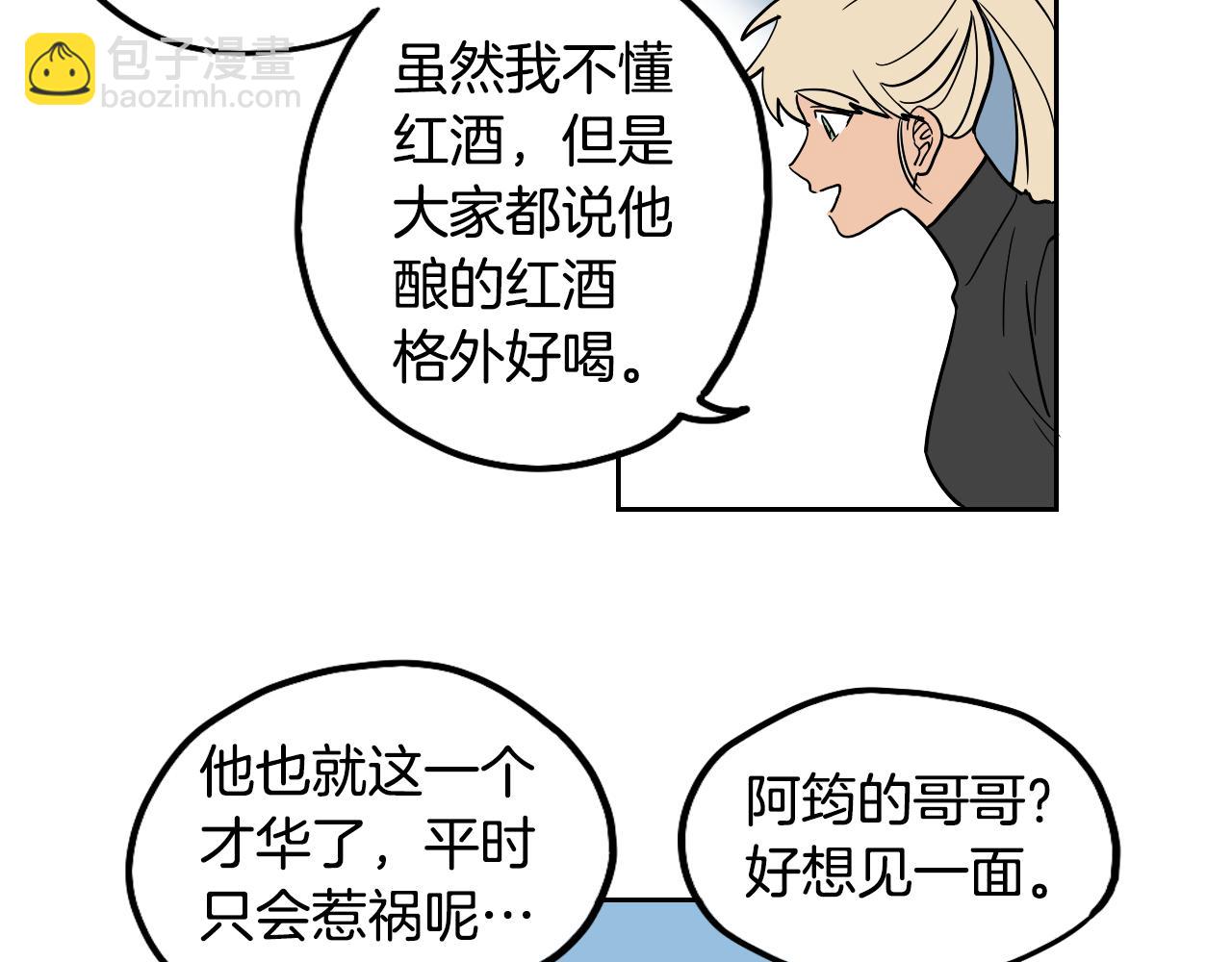 第26话 酒后吐真言(1/2)-第27话