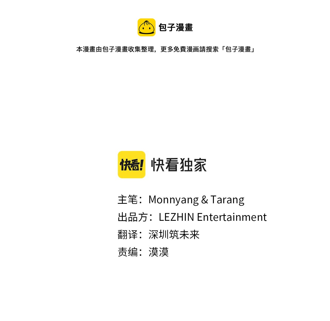 第28话 找到工作(1/2)-第29话