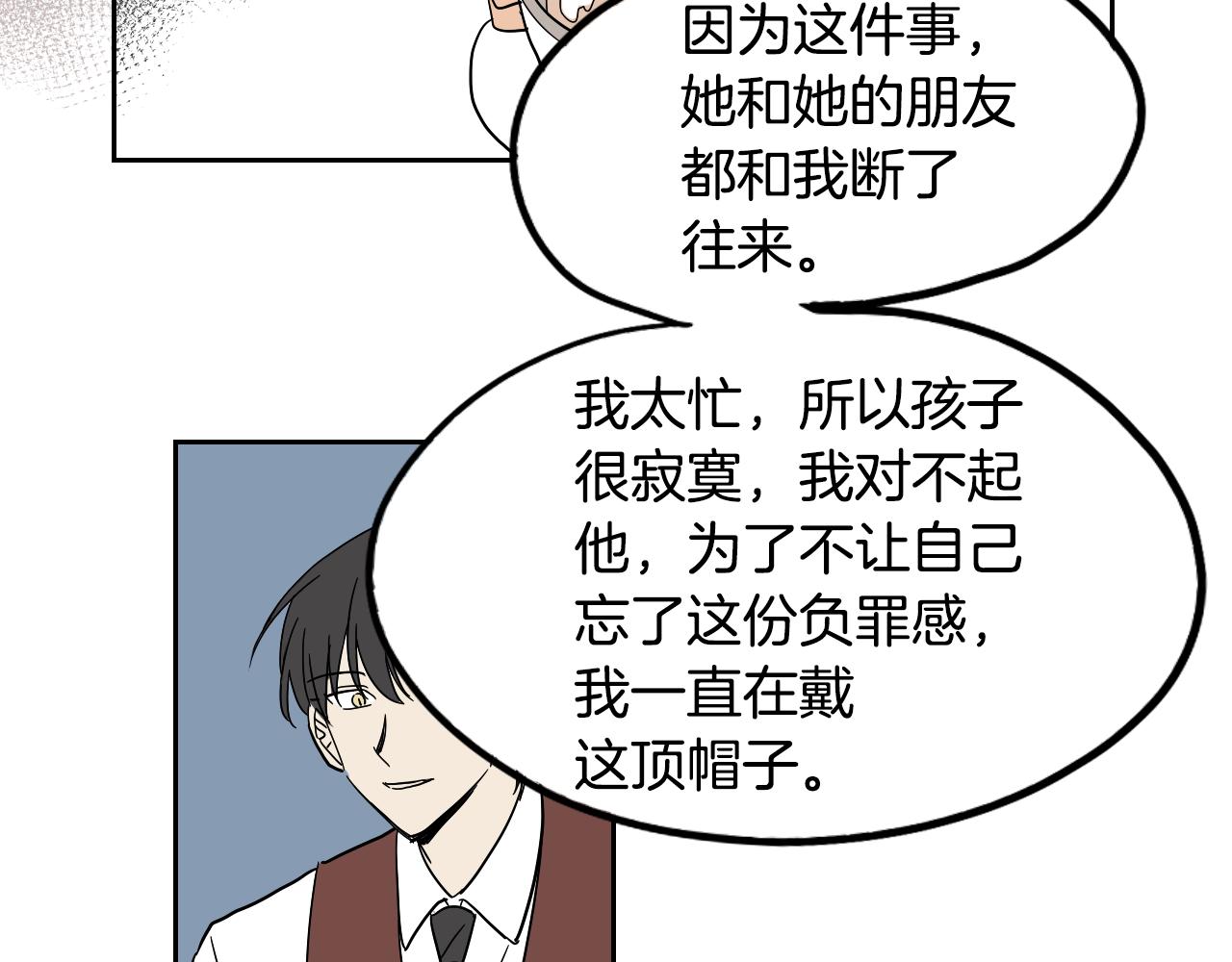 第28话 找到工作(1/2)-第29话