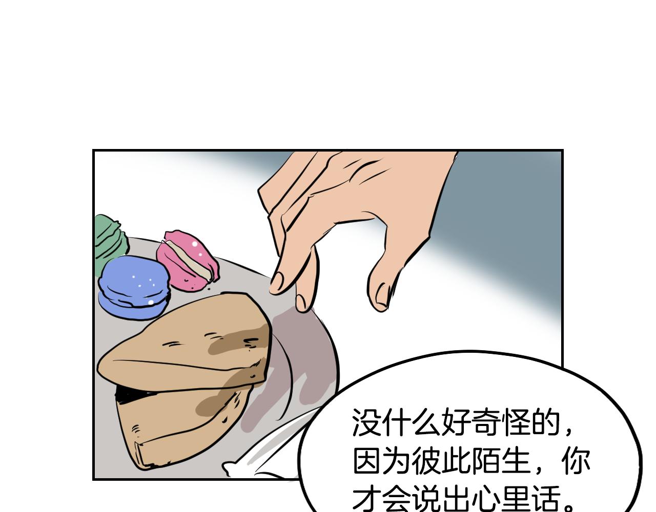 第28话 找到工作(1/2)-第29话