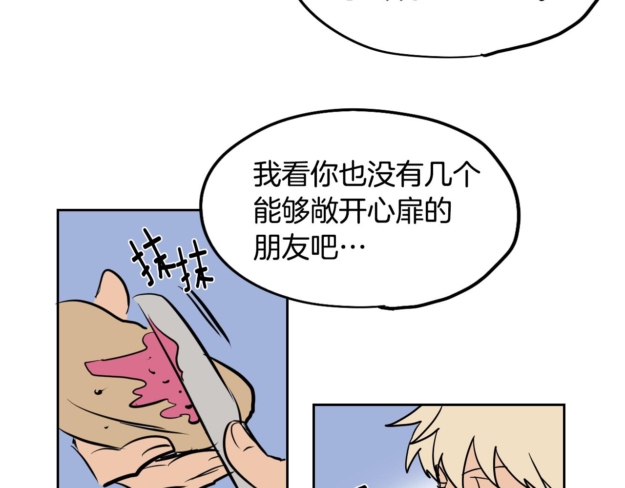 第28话 找到工作(1/2)-第29话