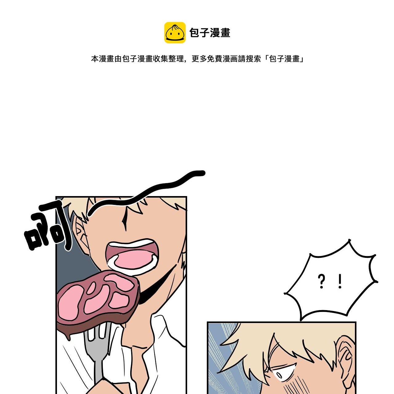 第28话 找到工作(1/2)-第29话