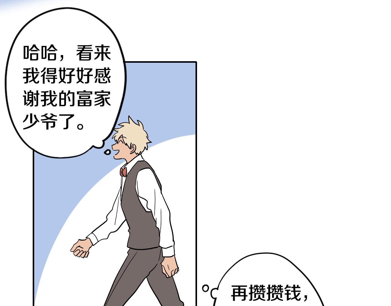 第030话 日式风格(1/2)-第31话