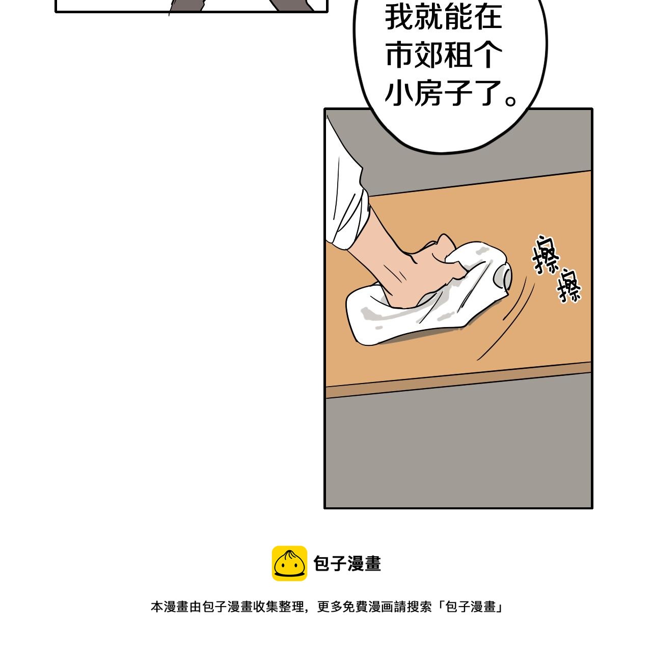 第030话 日式风格(1/2)-第31话