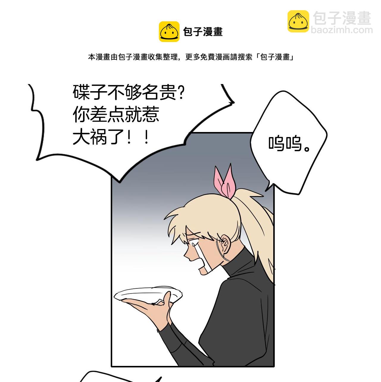 第030话 日式风格(1/2)-第31话