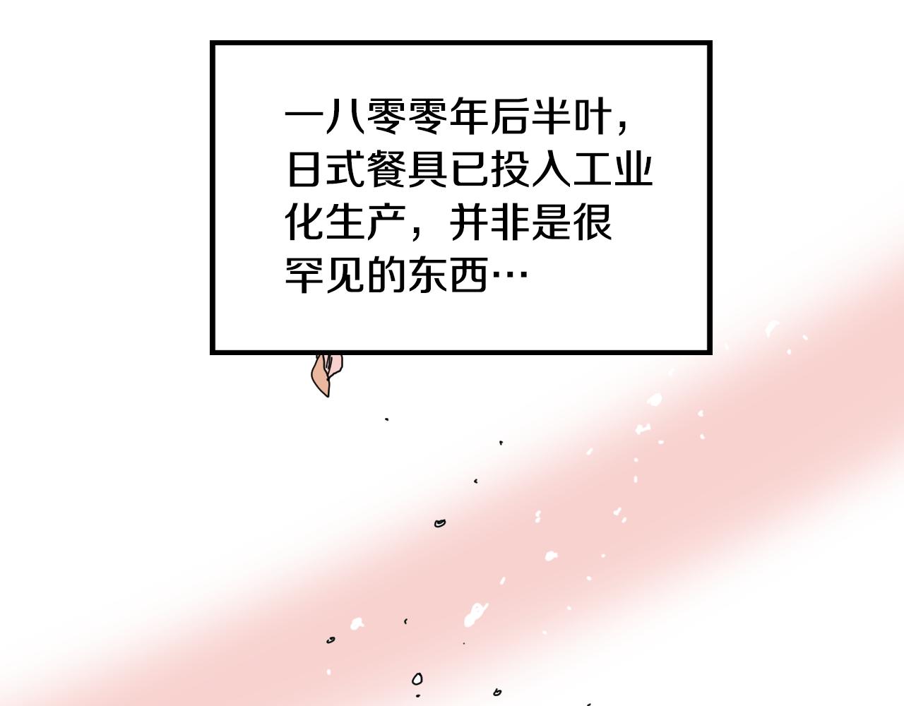 第030话 日式风格(1/2)-第31话