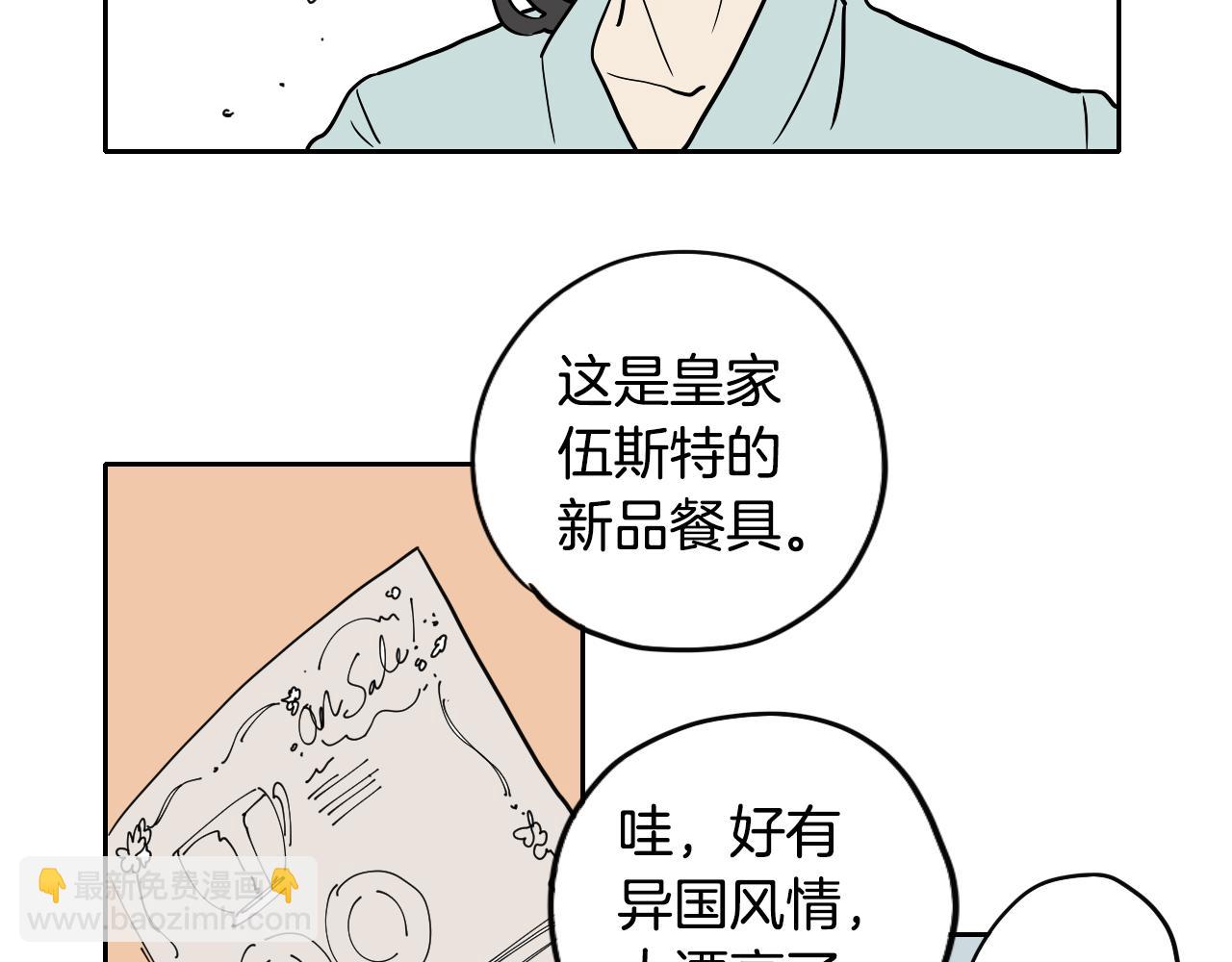 第030话 日式风格(1/2)-第31话