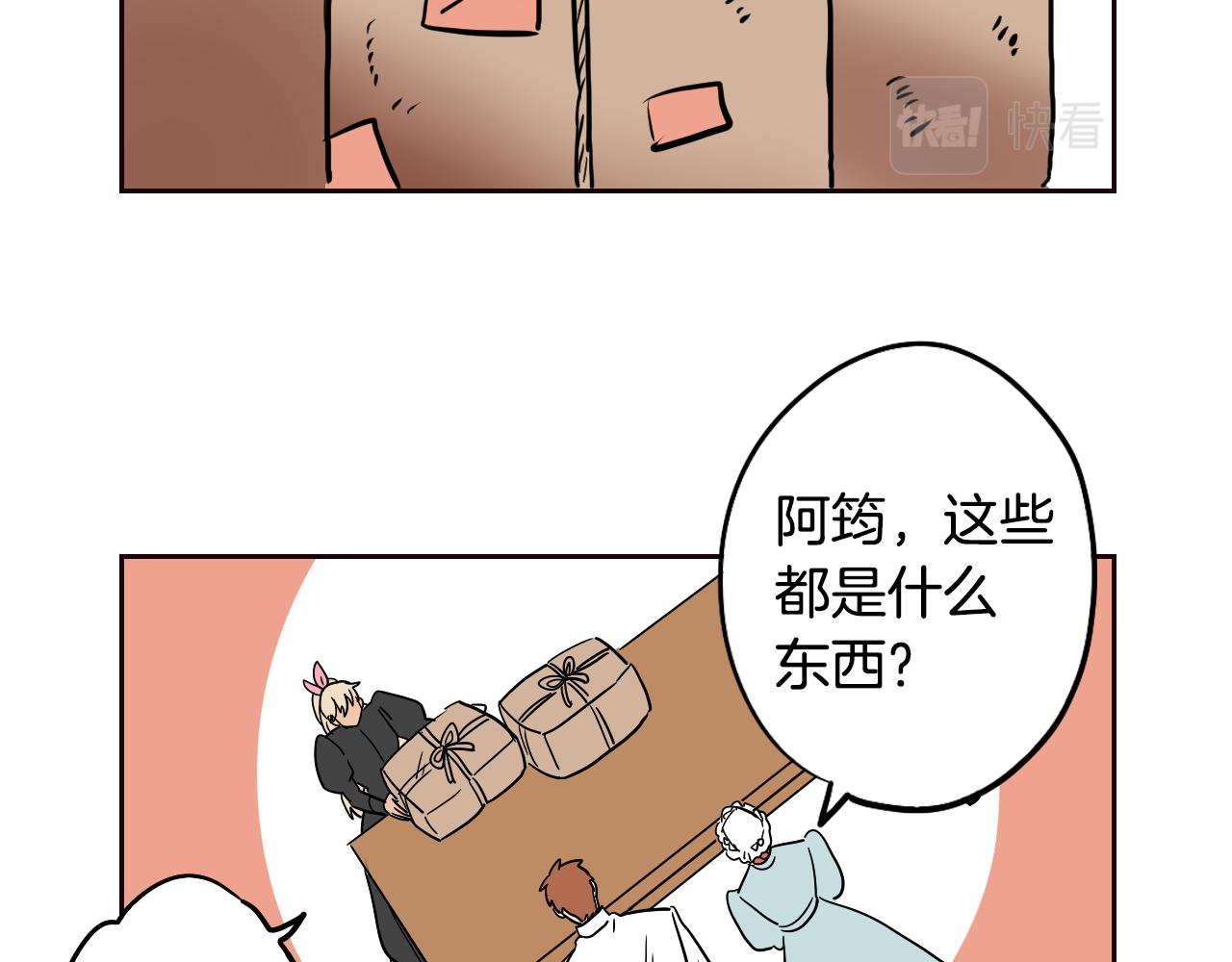 第32话 草莓甜点(1/2)-第33话