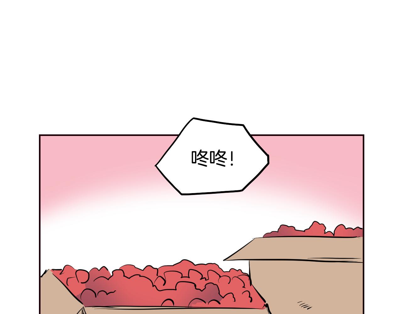 第32话 草莓甜点(1/2)-第33话