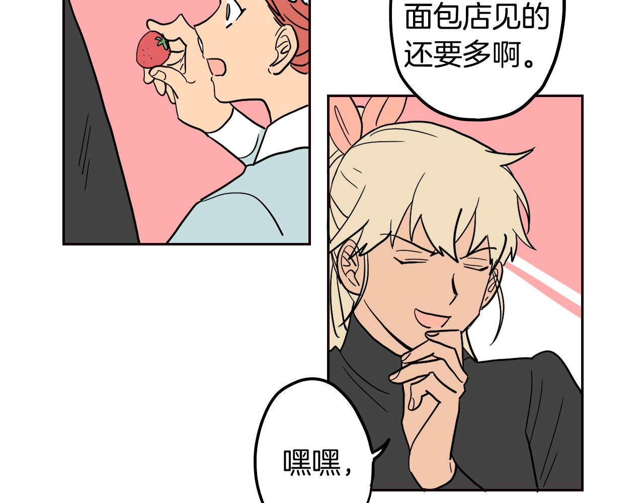 第32话 草莓甜点(1/2)-第33话