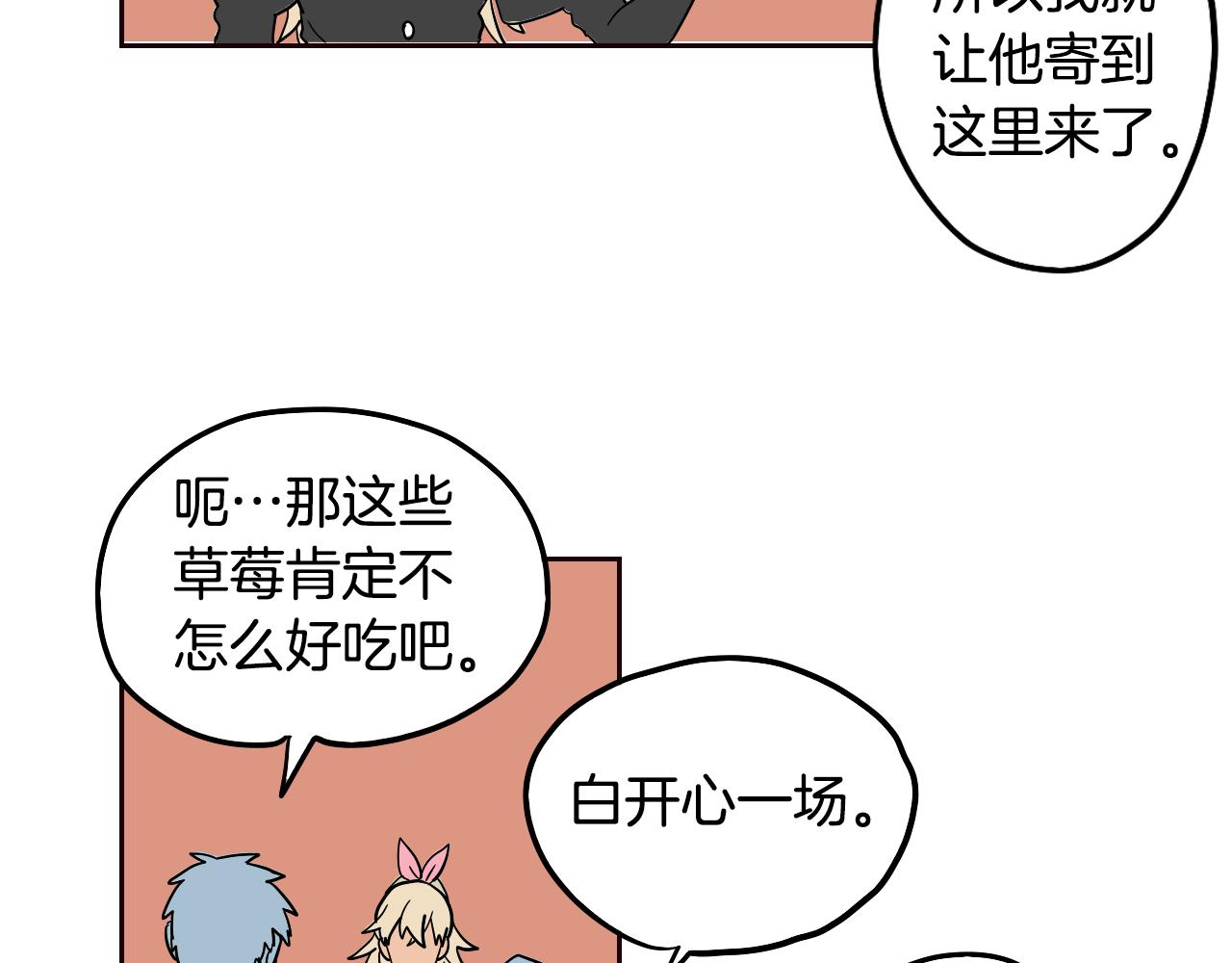 第32话 草莓甜点(1/2)-第33话