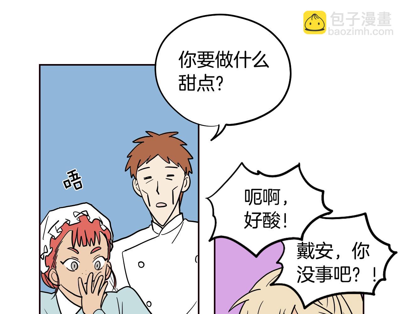 第32话 草莓甜点(1/2)-第33话