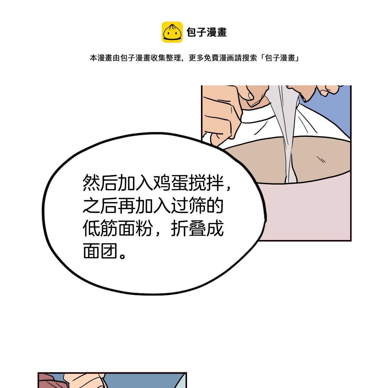 第32话 草莓甜点(1/2)-第33话