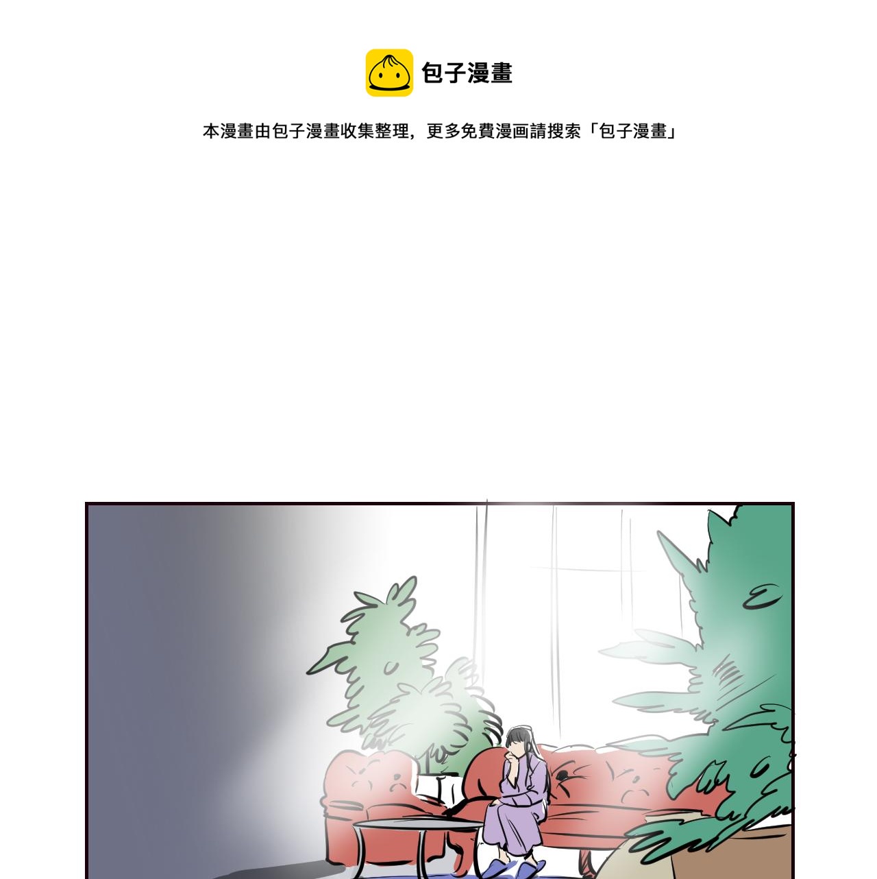 名媛和小侍女 - 第32話 草莓甜點(2/2) - 1
