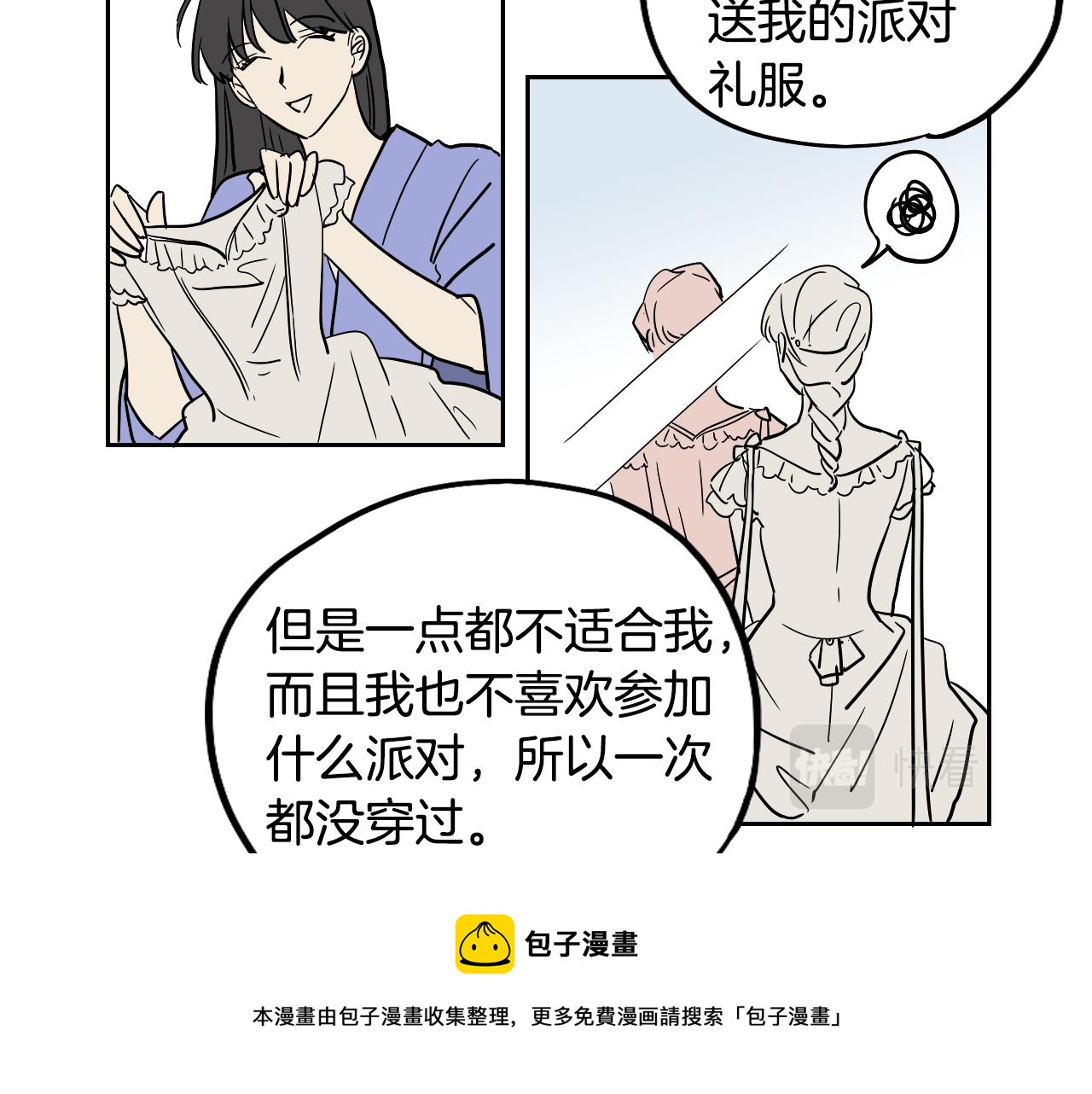 第34话 礼服(1/2)-第35话