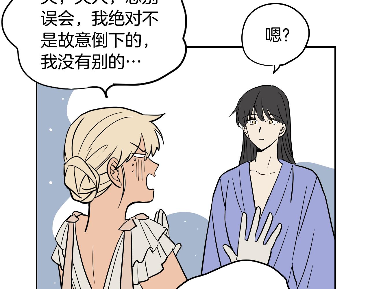 第34话 礼服(1/2)-第35话