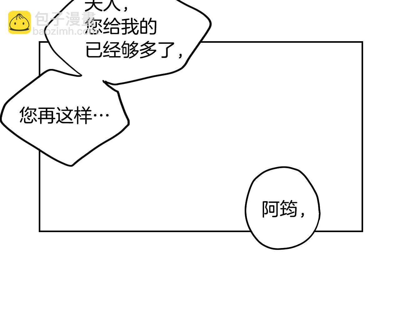 名媛和小侍女 - 第34話 禮服(2/2) - 6