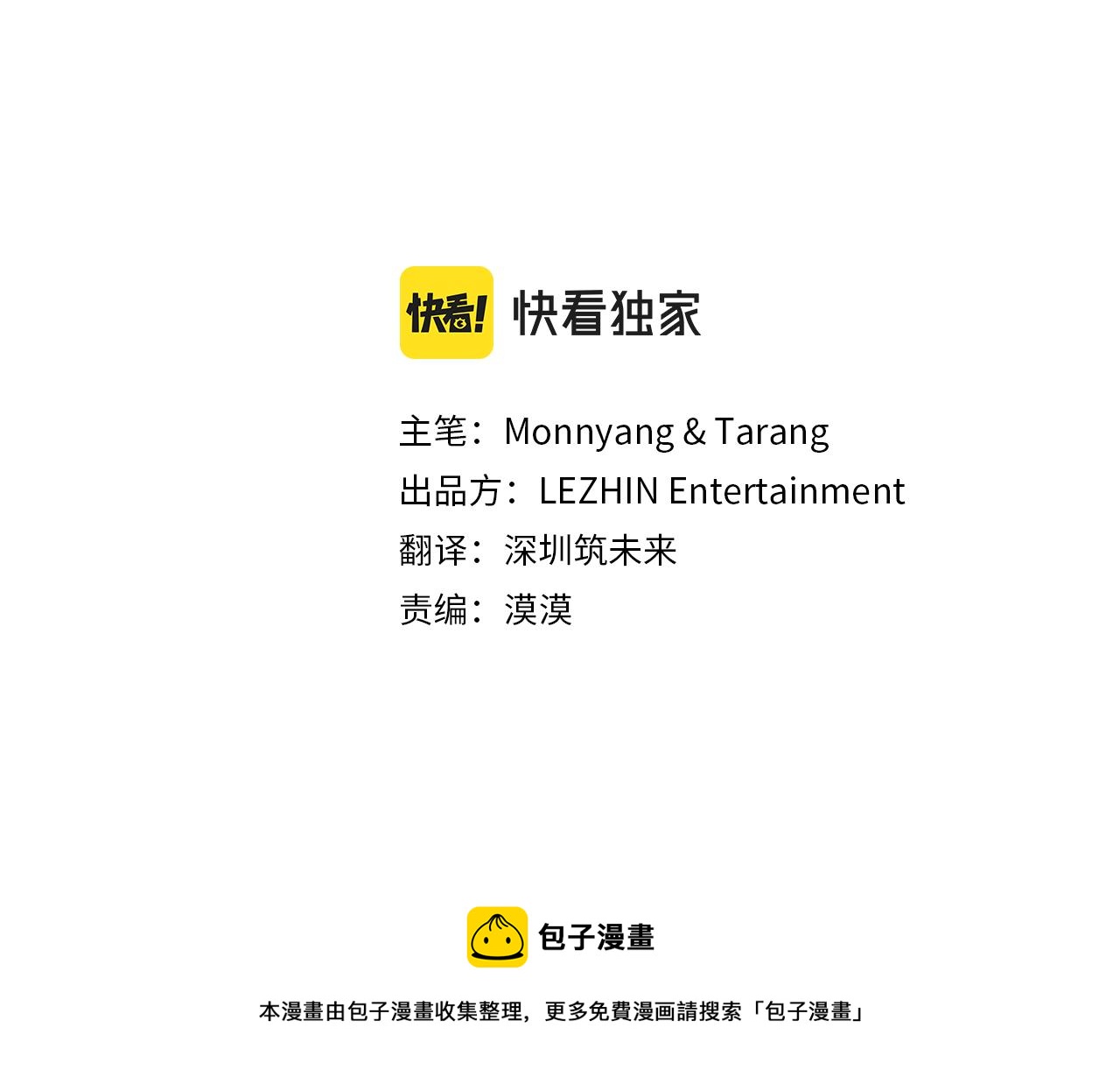 第36话 命运女神(1/3)-第37话