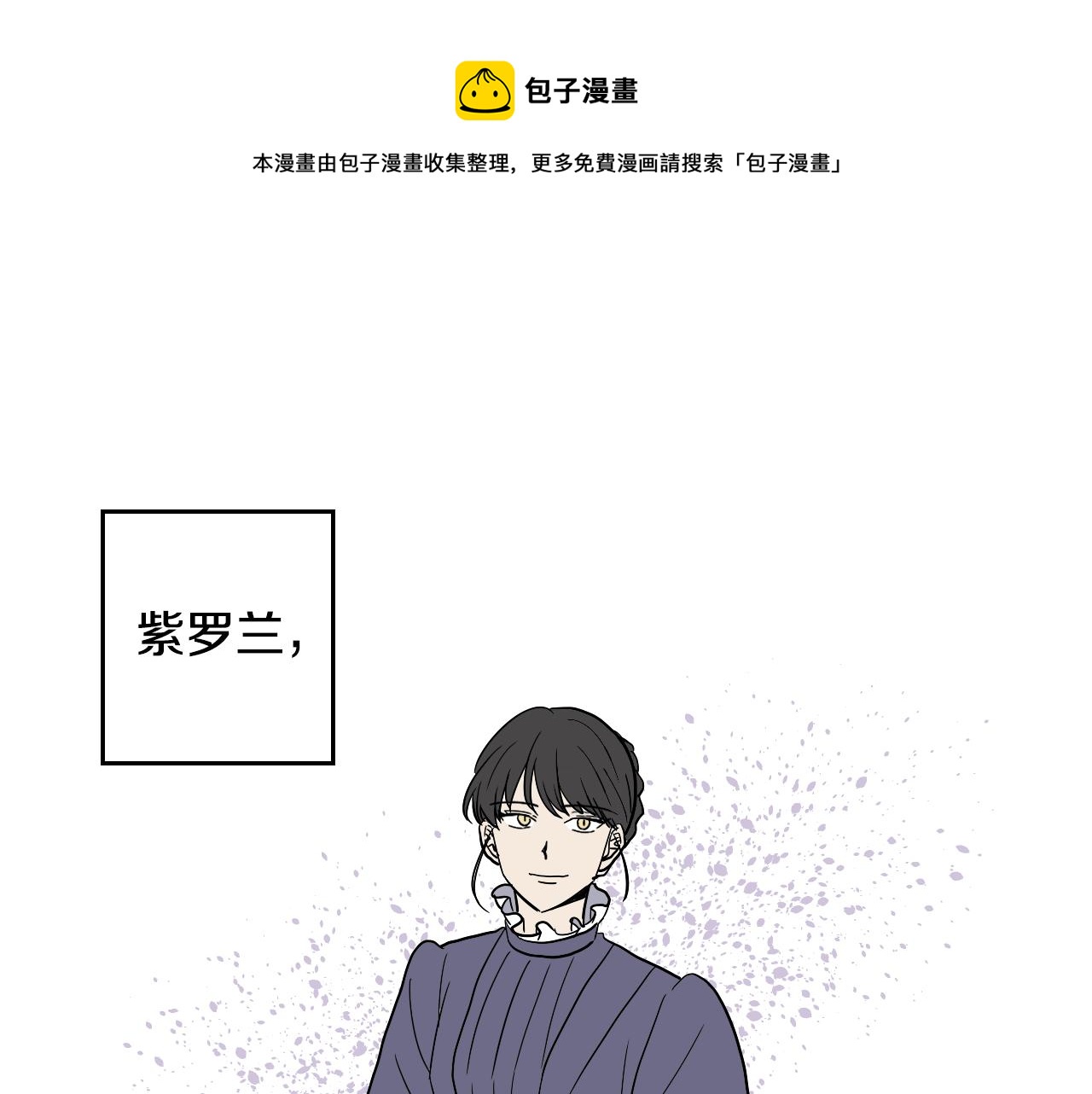 第38话 寂寞(1/2)-第39话