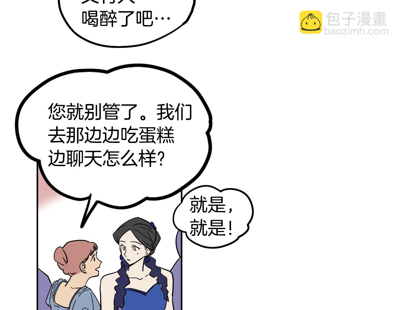 第38话 寂寞(1/2)-第39话