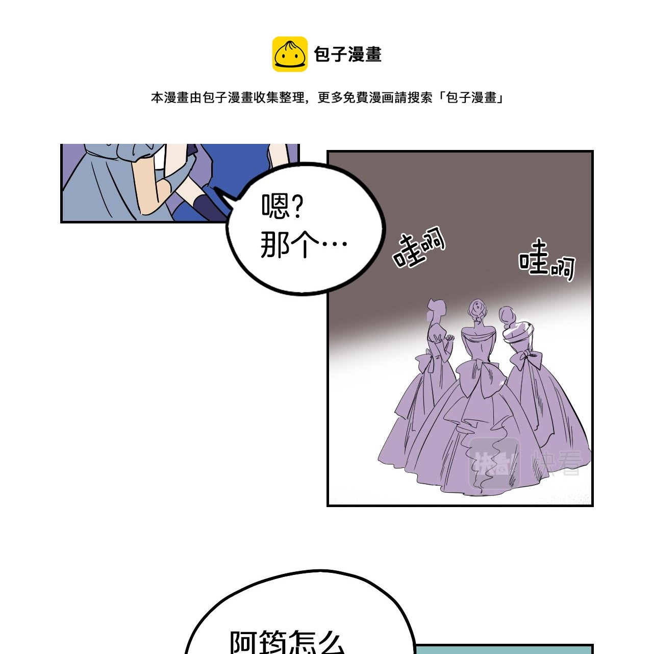 第38话 寂寞(1/2)-第39话