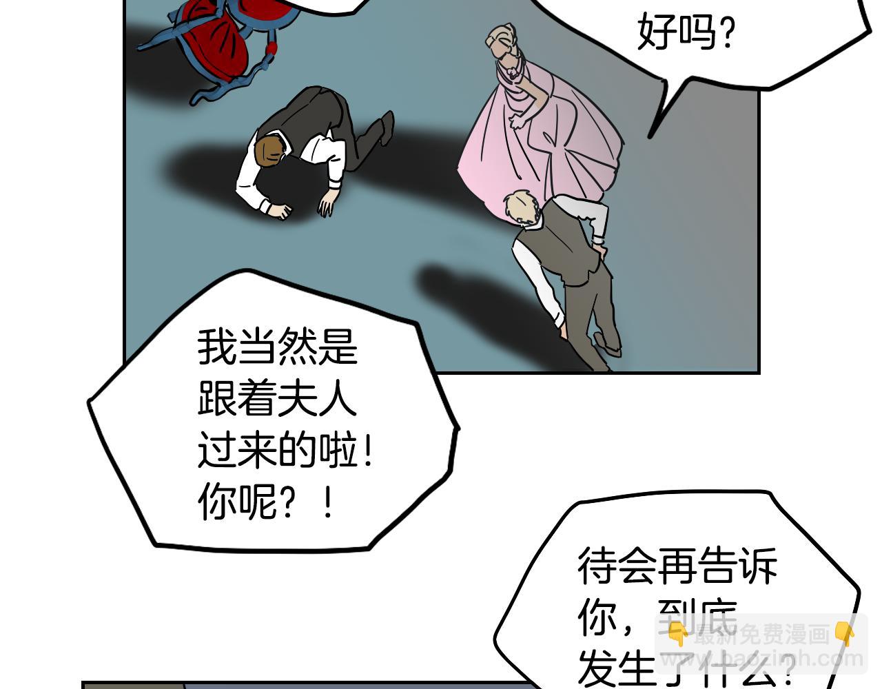 第38话 寂寞(1/2)-第39话