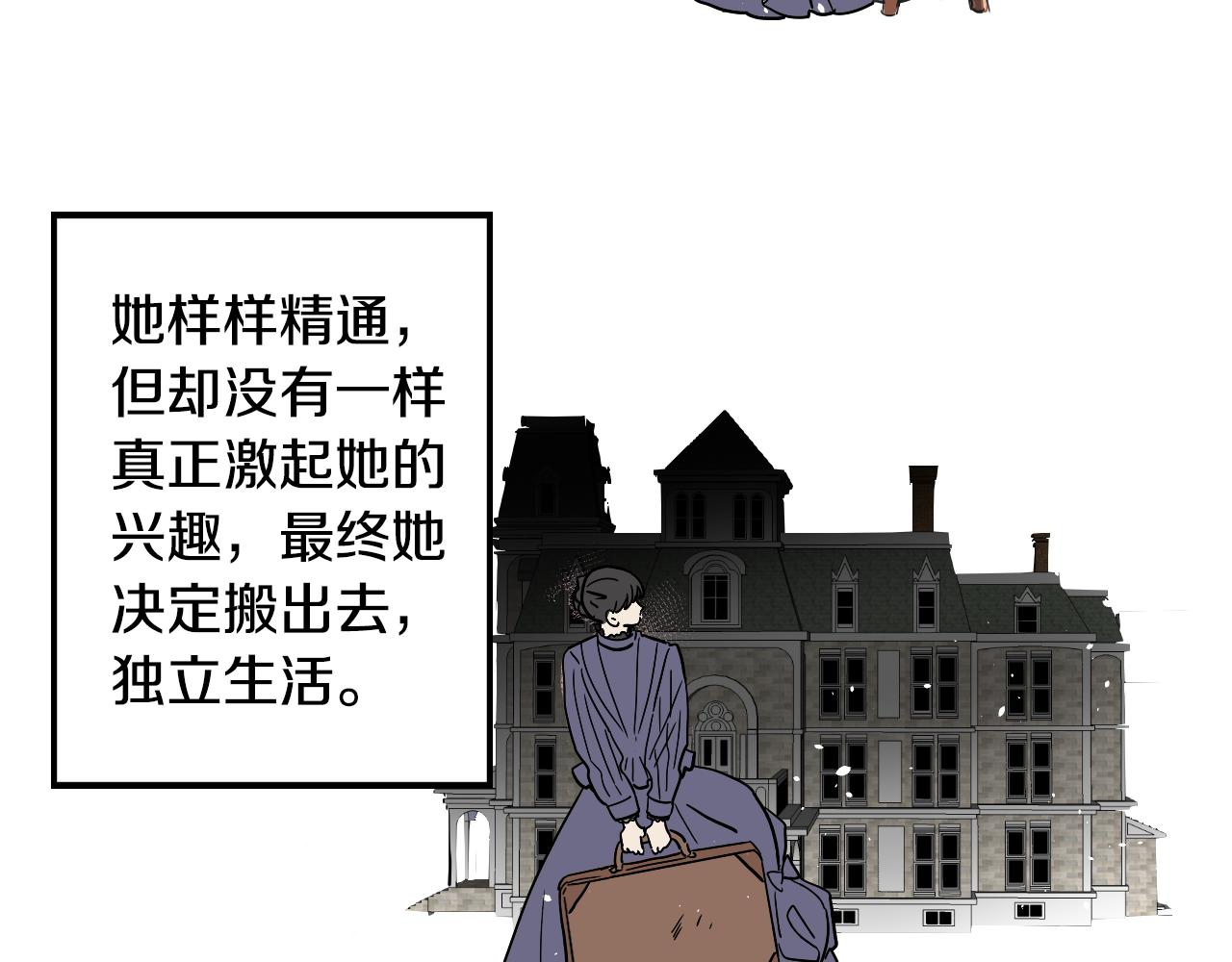 第38话 寂寞(1/2)-第39话