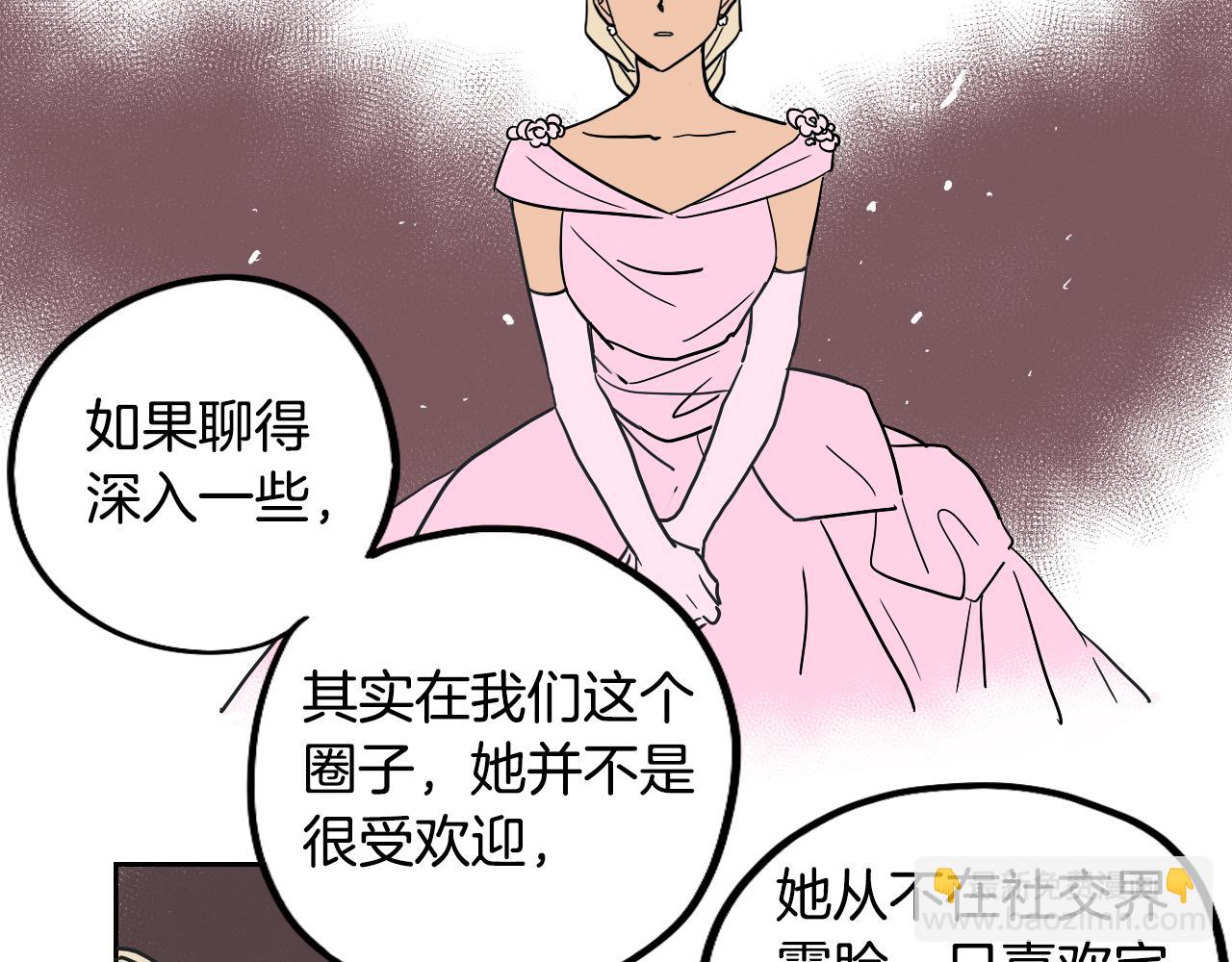 第38话 寂寞(1/2)-第39话