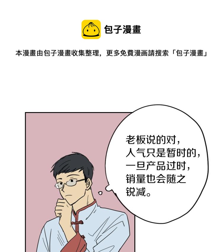 第4话 蛋挞(1/2)-第5话