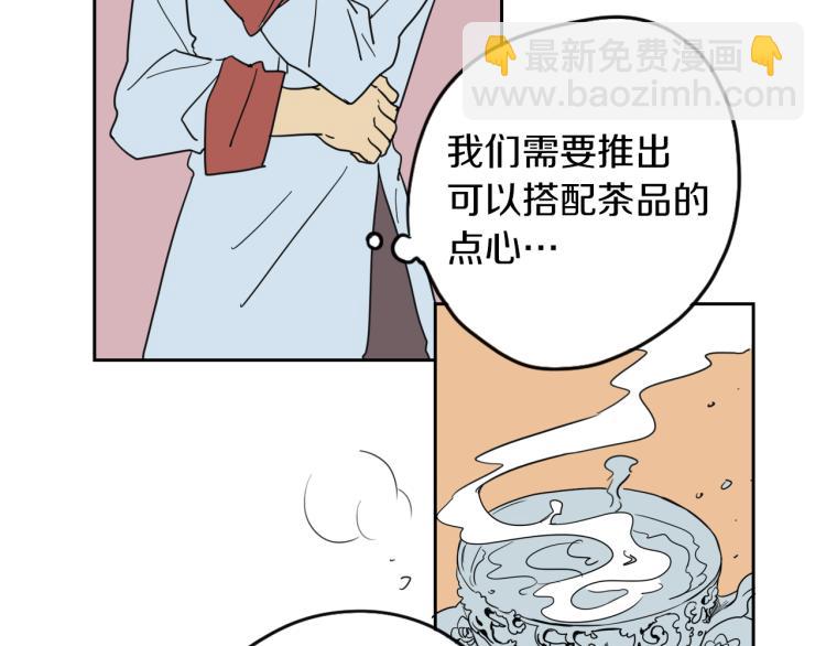 第4话 蛋挞(1/2)-第5话