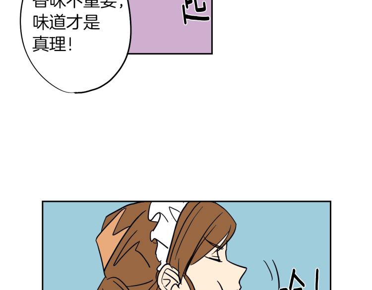 第4话 蛋挞(1/2)-第5话