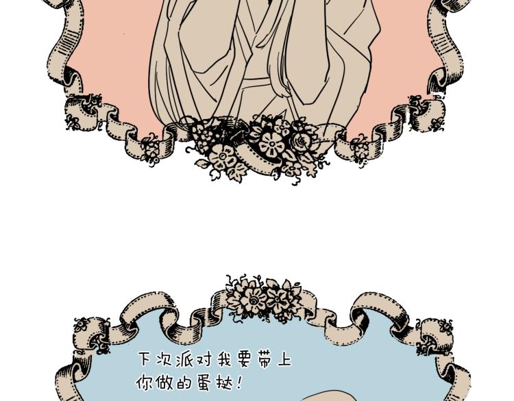 第4话 蛋挞(1/2)-第5话