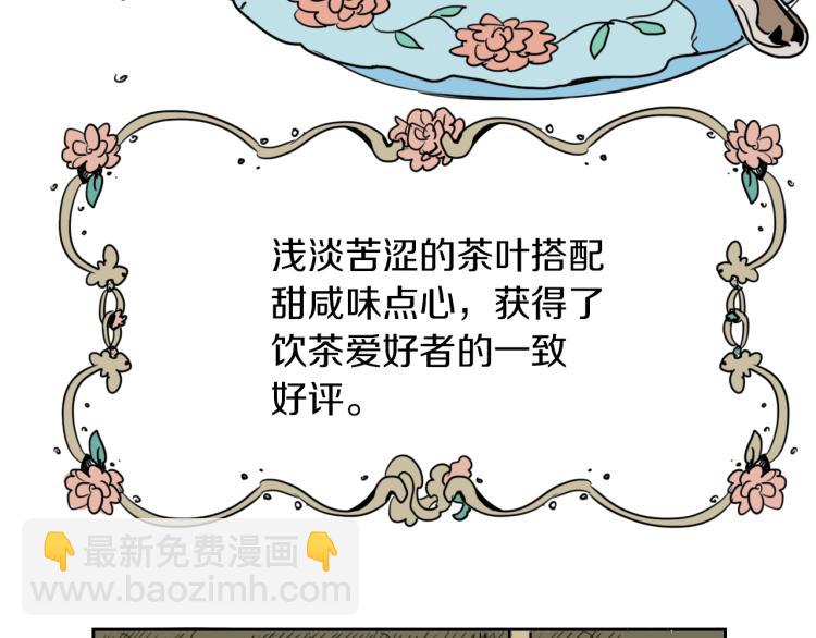 第4话 蛋挞(1/2)-第5话