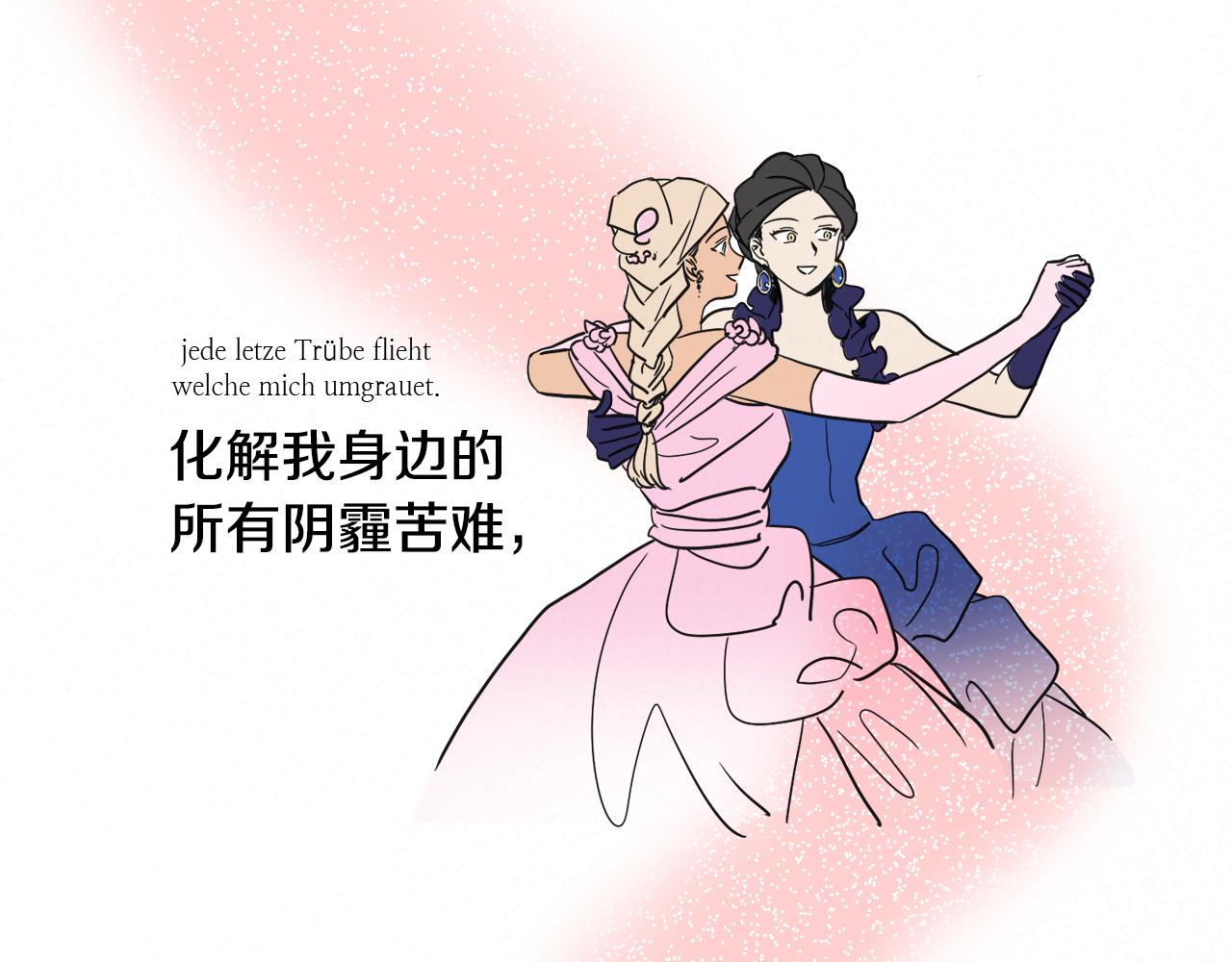 第40话 说出真心(1/2)-第41话