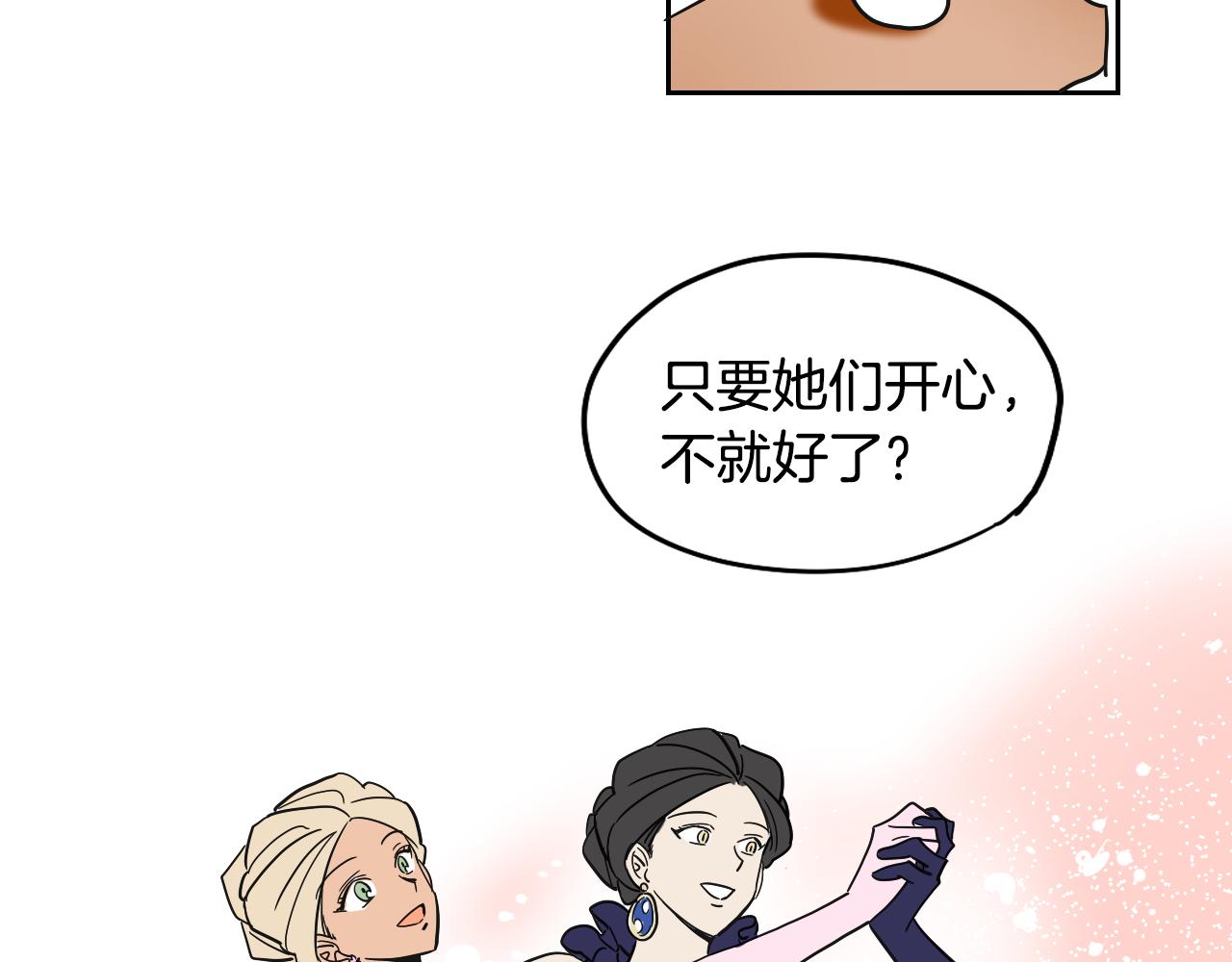 第40话 说出真心(1/2)-第41话