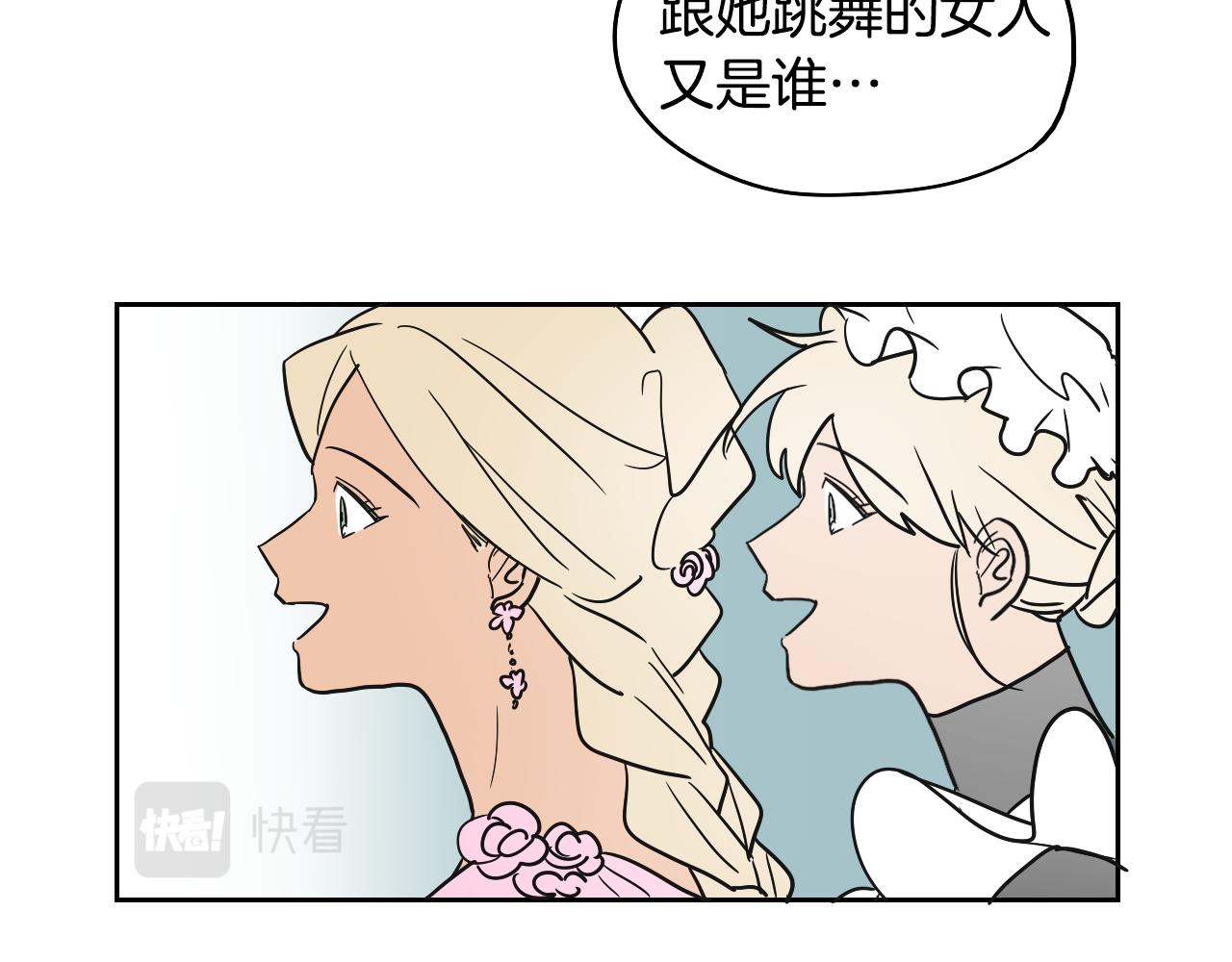 第40话 说出真心(1/2)-第41话