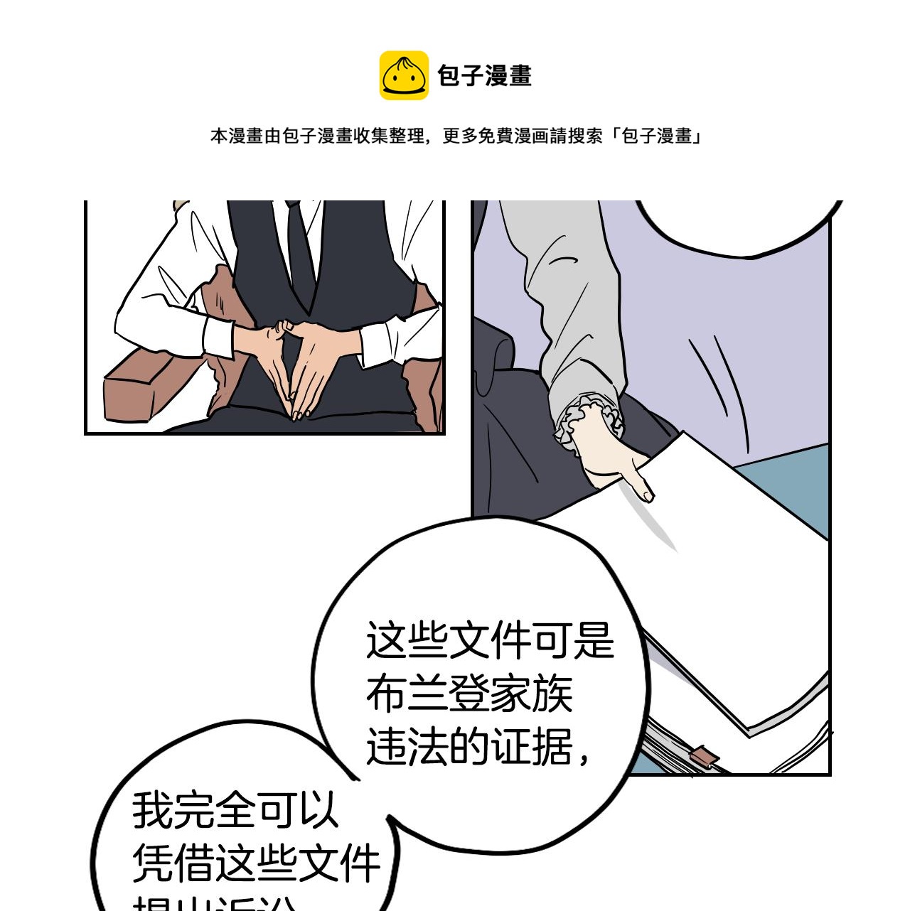 第42话 人情债(1/2)-第43话