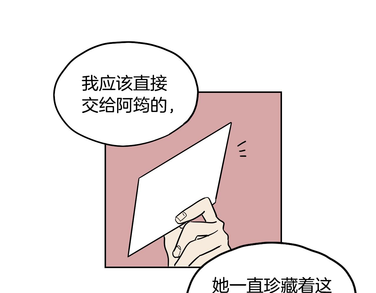 第42话 人情债(1/2)-第43话