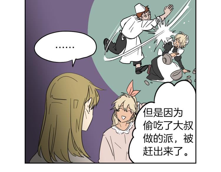 第8话 留下的东西(1/2)-第9话