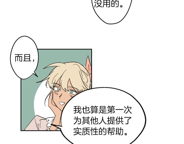 第8话 留下的东西(1/2)-第9话