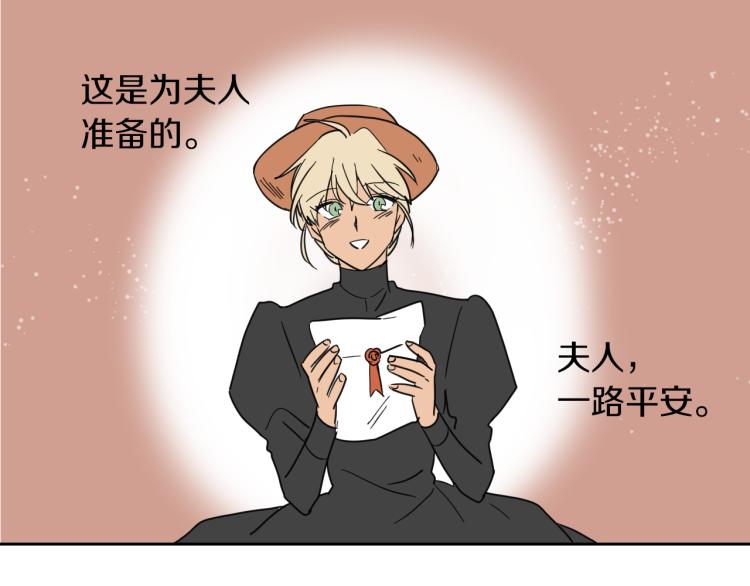 第8话 留下的东西(1/2)-第9话