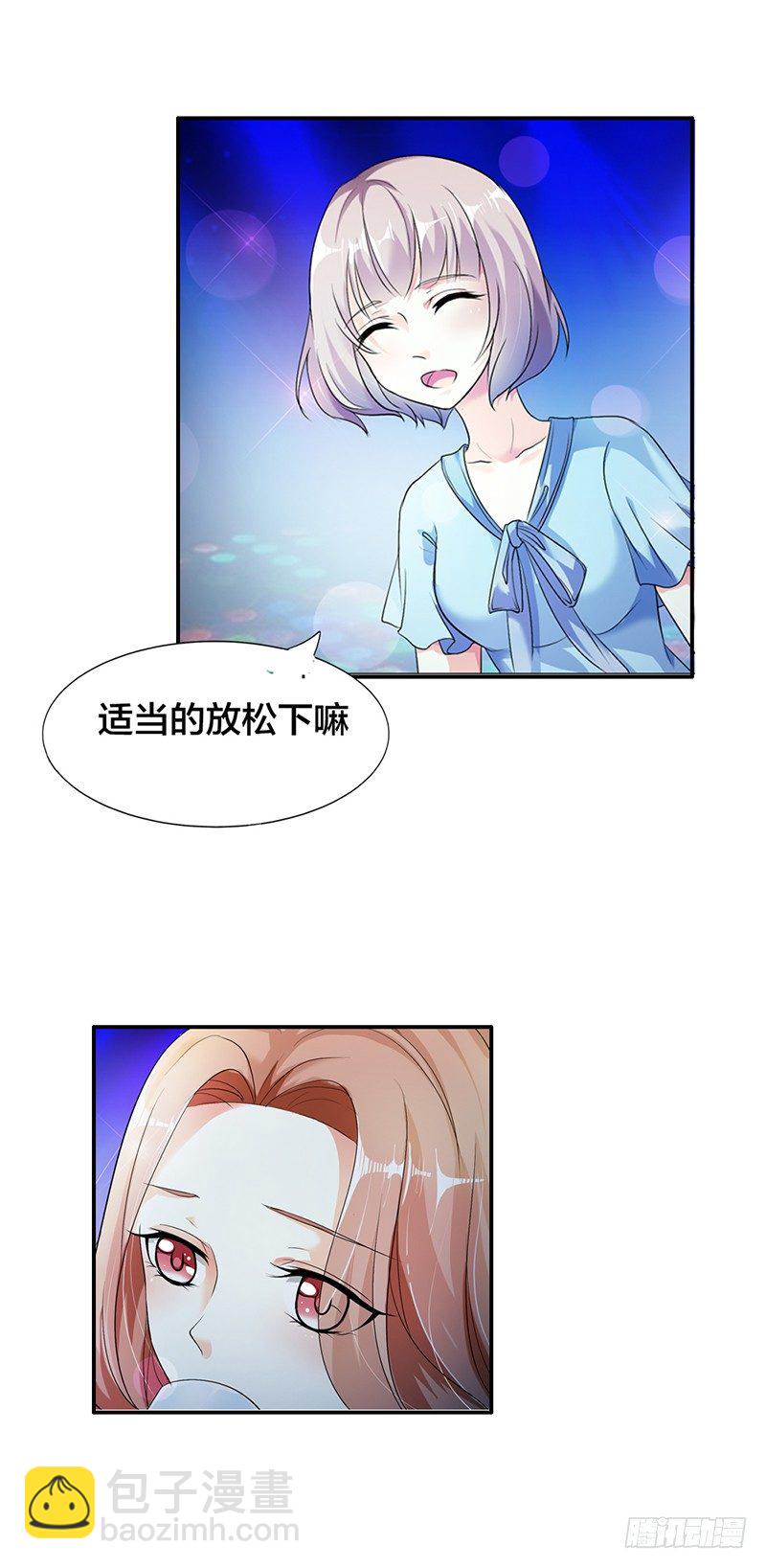 今晚我属于你-第1话