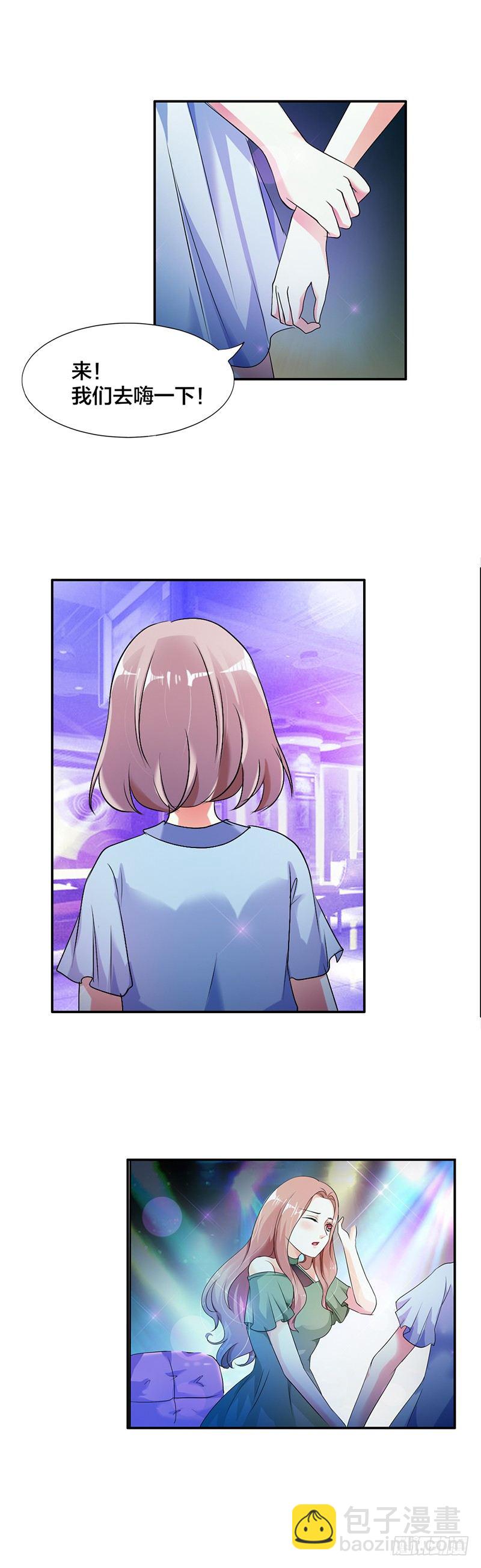 今晚我属于你-第1话