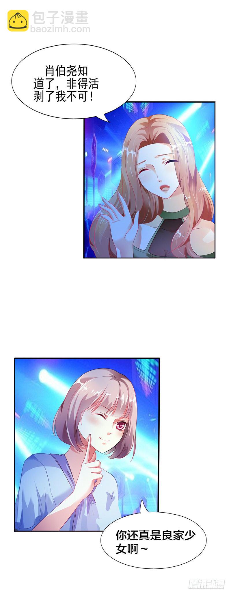 今晚我属于你-第1话