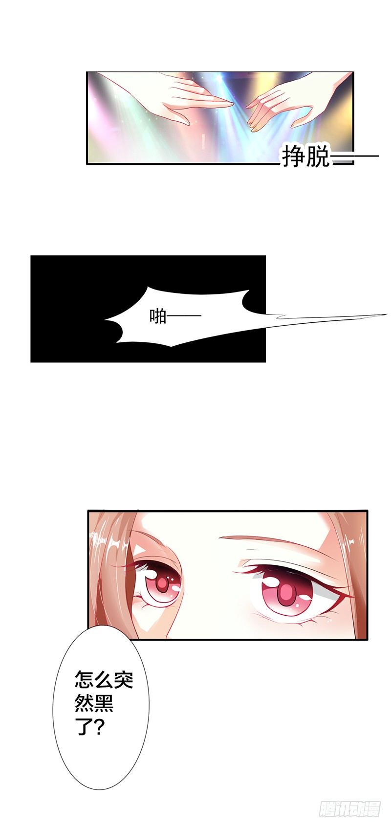 今晚我属于你-第1话