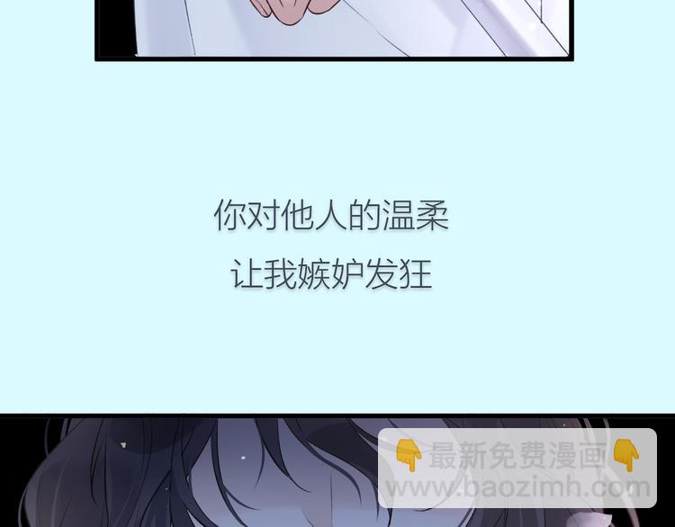 明月烑烑 - 序章 忠犬徒弟X清冷師尊 - 7